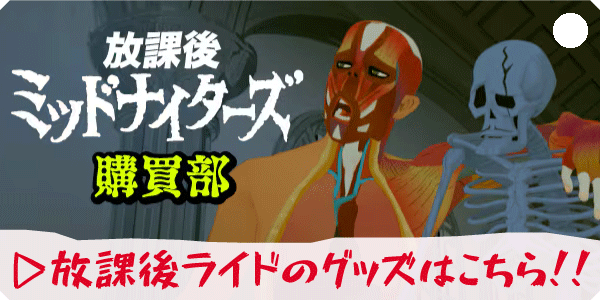 イベント告知バナー